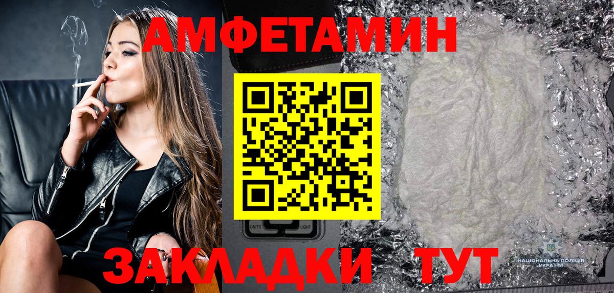 АМФ Розовый Татарск