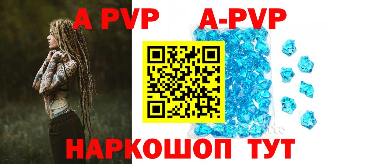 Альфа ПВП СК  A-PVP Соль  Вход с VPN  A PVP СК КРИС  Татарск 
