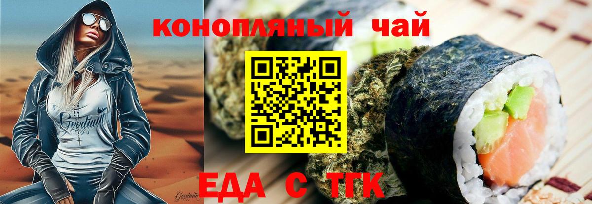 Татарск  Canna-Cookies марихуана  Вход с VPN 