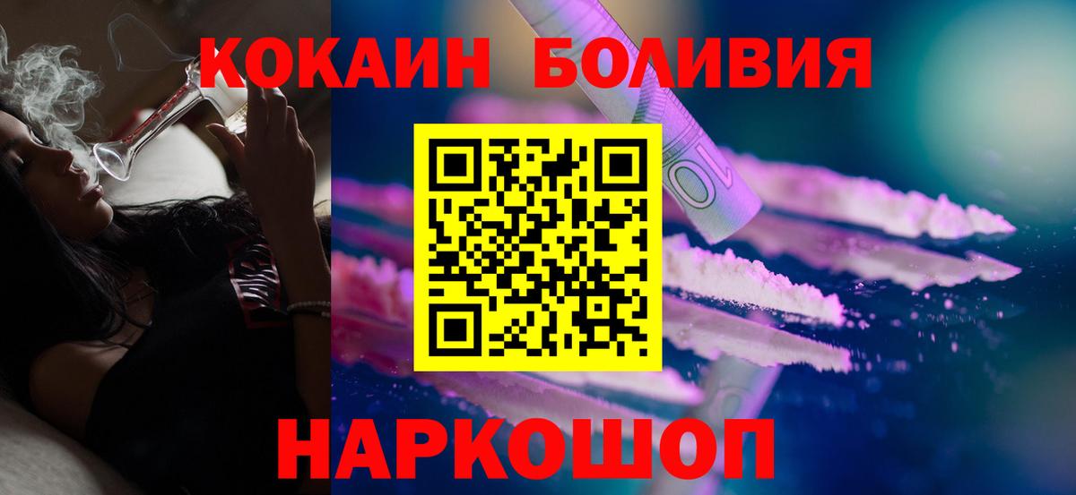 Cocaine Боливия  Вход с VPN  Татарск  КОКАИН Перу 