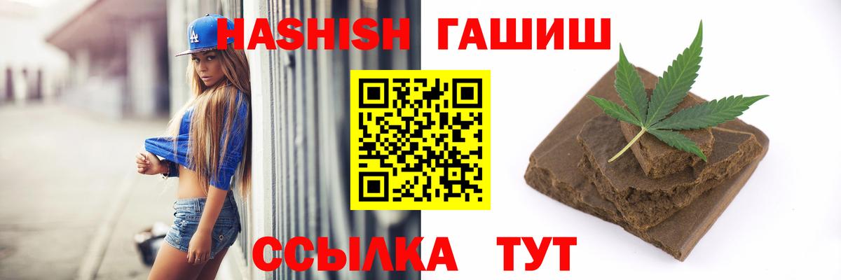 купить наркотики цена  Вход с VPN  ГАШИШ AMNESIA HAZE  Татарск  Гашиш Ice-O-Lator 