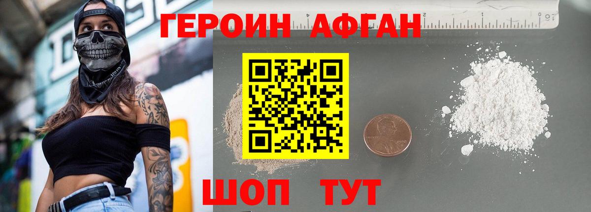 Татарск  ГЕРОИН Афган  ГЕРОИН  Вход с VPN 