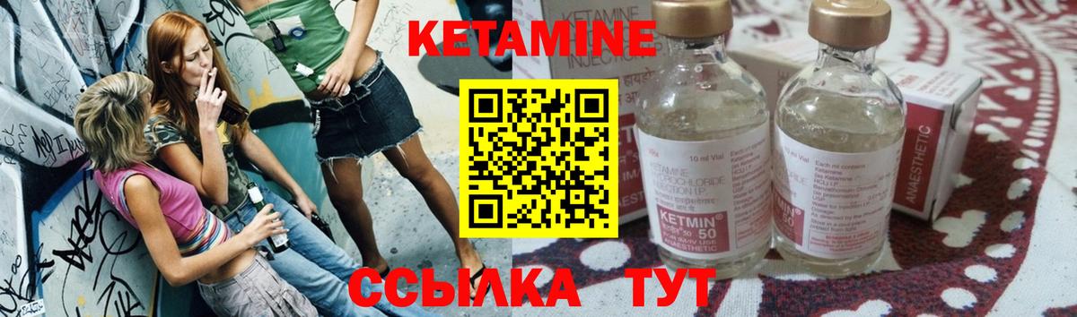 Татарск  КЕТАМИН ketamine  Вход с VPN 