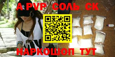 альфа пвп Бузулук