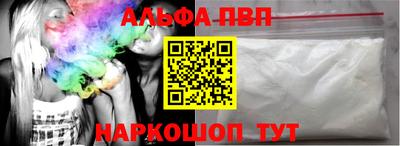 альфа пвп Бузулук