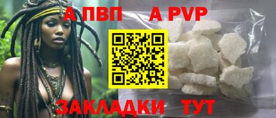альфа пвп Бузулук