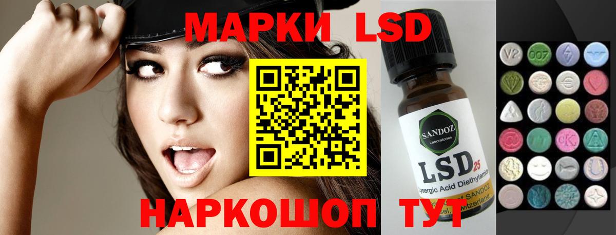 LSD-25 экстази ecstasy  LSD-25 экстази кислота  Татарск  Вход с VPN 