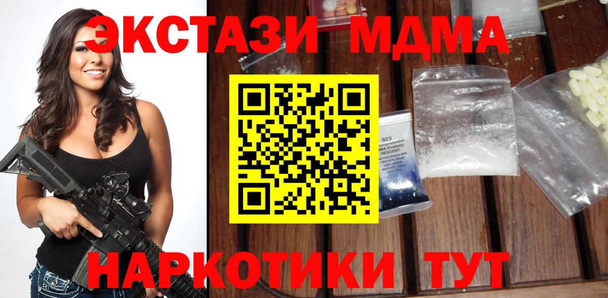МДМА crystal Татарск