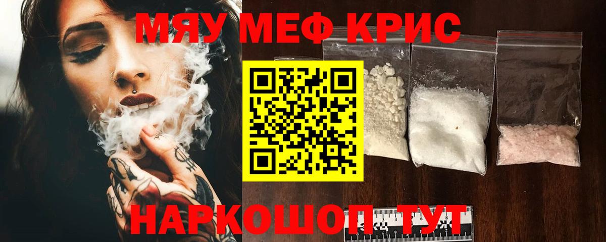Меф Татарск