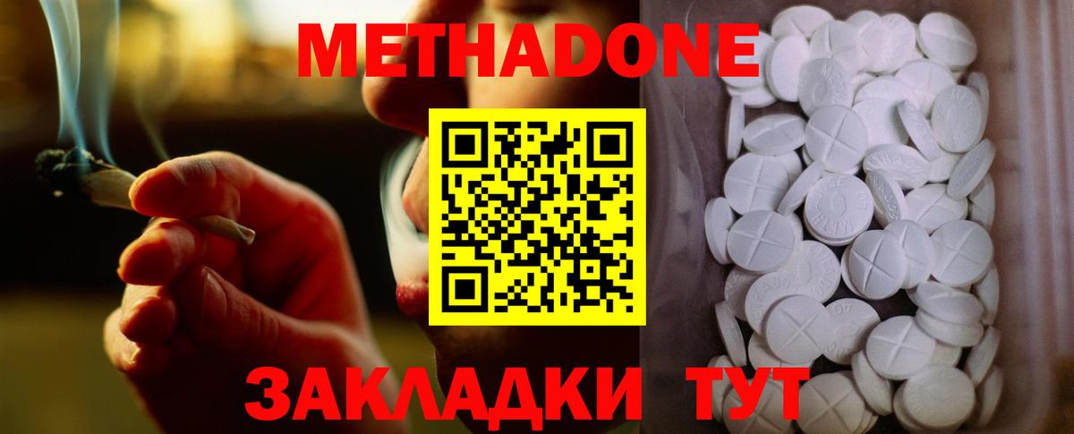 Татарск  МЕТАДОН мёд  Метадон мёд  Вход с VPN 