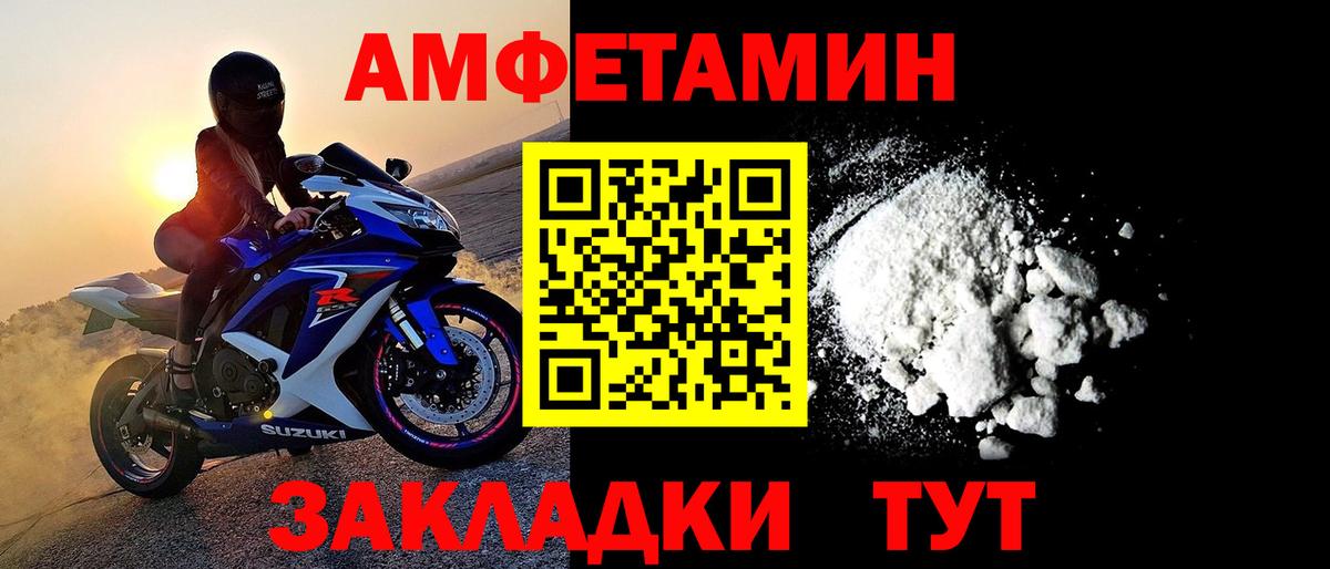 МЕТАМФЕТАМИН мет Татарск