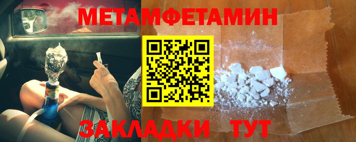 МЕТАМФЕТАМИН Декстрометамфетамин 99.9%  Вход с VPN  Татарск 