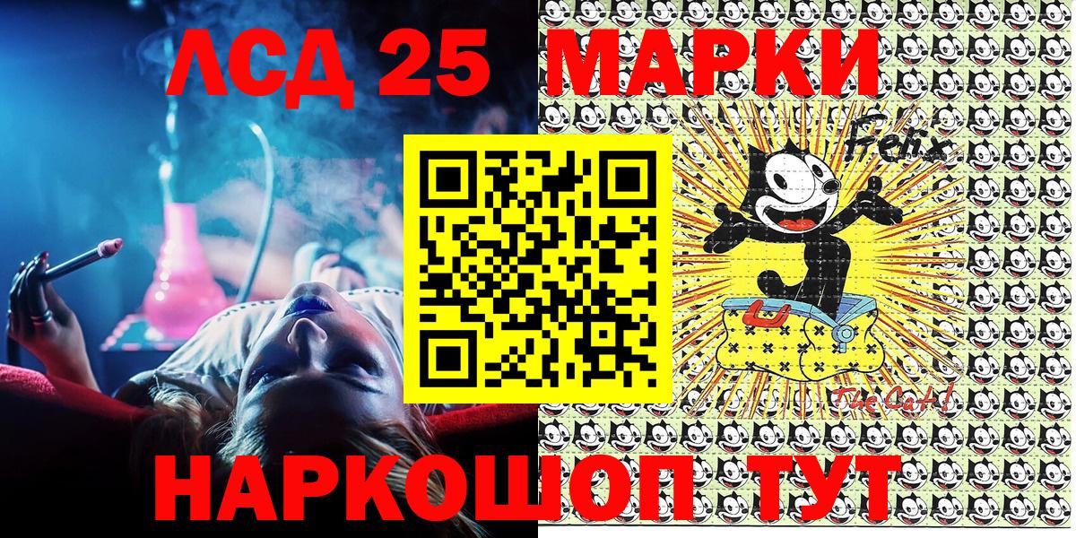 купить наркотики цена  Вход с VPN  Татарск  Марки 25I-NBOMe 1,8мг 