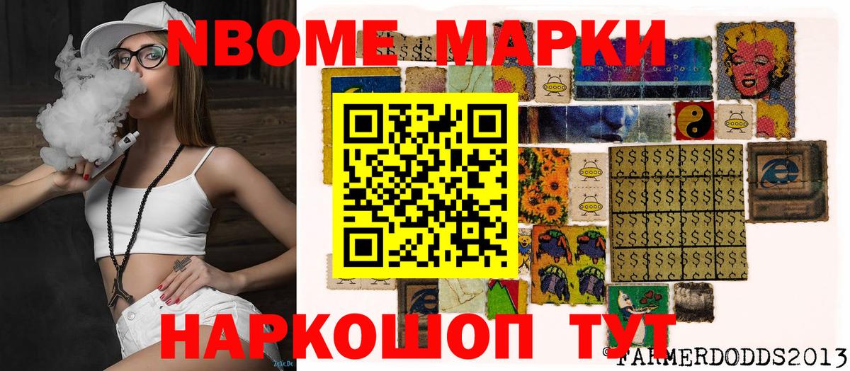 Наркотические марки 1,5мг Татарск
