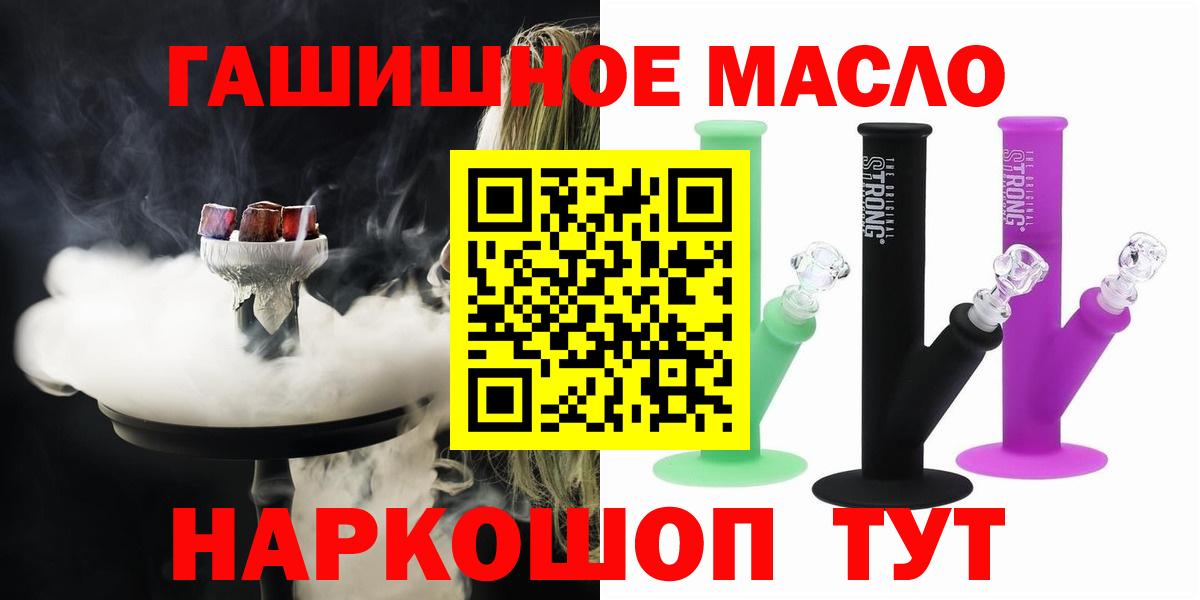 Дистиллят ТГК THC oil  ТГК THC oil  Татарск  купить   Вход с VPN 